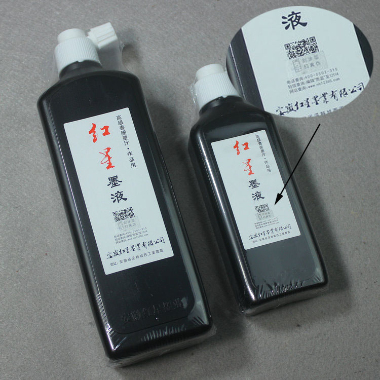 Anhui Red Star Ink Studio Ink Oil Smoke Ink 450ml 180ml brush black calligraphy painting
