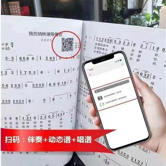 212 Classic Old Songs with Audio, Dynamic Classic Songs, Popular Songs, Red Songs, Grassland Songs with Accompaniment and Sheet Music