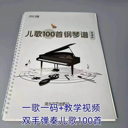 100 canciones infantiles para tocar y cantar en el piano 100 canciones divertidas para que los niños jueguen y cantar en el piano Rimas infantiles felices para niños