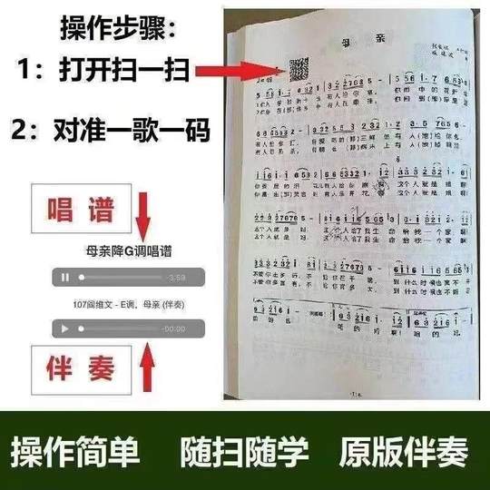 212 Classic Old Songs with Audio, Dynamic Classic Songs, Popular Songs, Red Songs, Grassland Songs with Accompaniment and Sheet Music