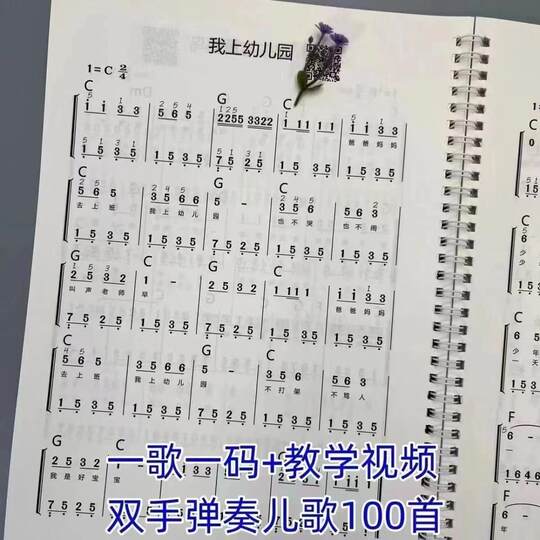 100 canciones infantiles para tocar y cantar en el piano 100 canciones divertidas para que los niños jueguen y cantar en el piano Rimas infantiles felices para niños