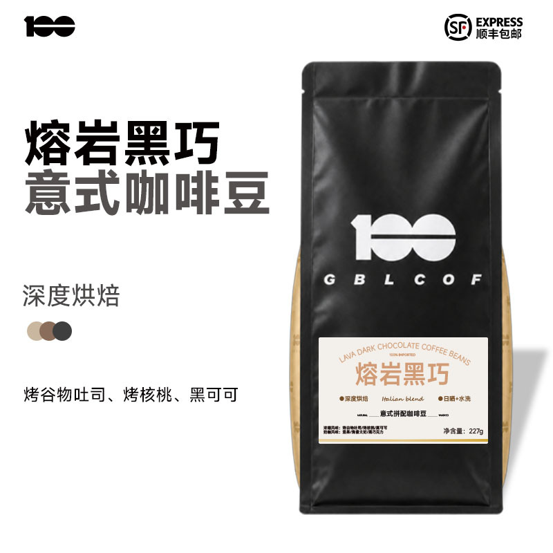 A Blend of 100 Types of Lava Black Chocolate Italian-Style Blended with American-Style Black Coffee Beans, Deep Roasted Coffee Powder, Freshly Ground Latte and Milk Coffee A Blend of 100 Types of Lava Black Chocolate Italian-Style Blended with American-Style Black Coffee Beans, Deep Roasted Coffee Powder, Freshly Ground Latte and Milk Coffee