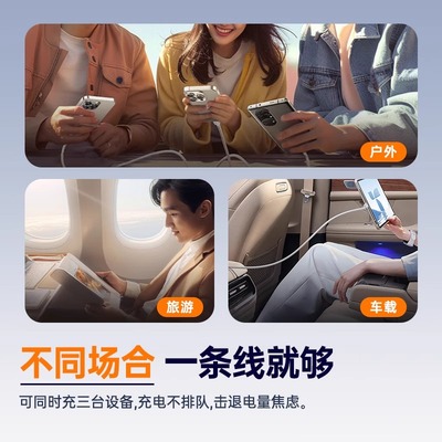 简棠数据线三合一充电线器tpyec一拖三超级快充100W适用苹果华为安卓vivo多功能usb车载typec通用头6a编织66W