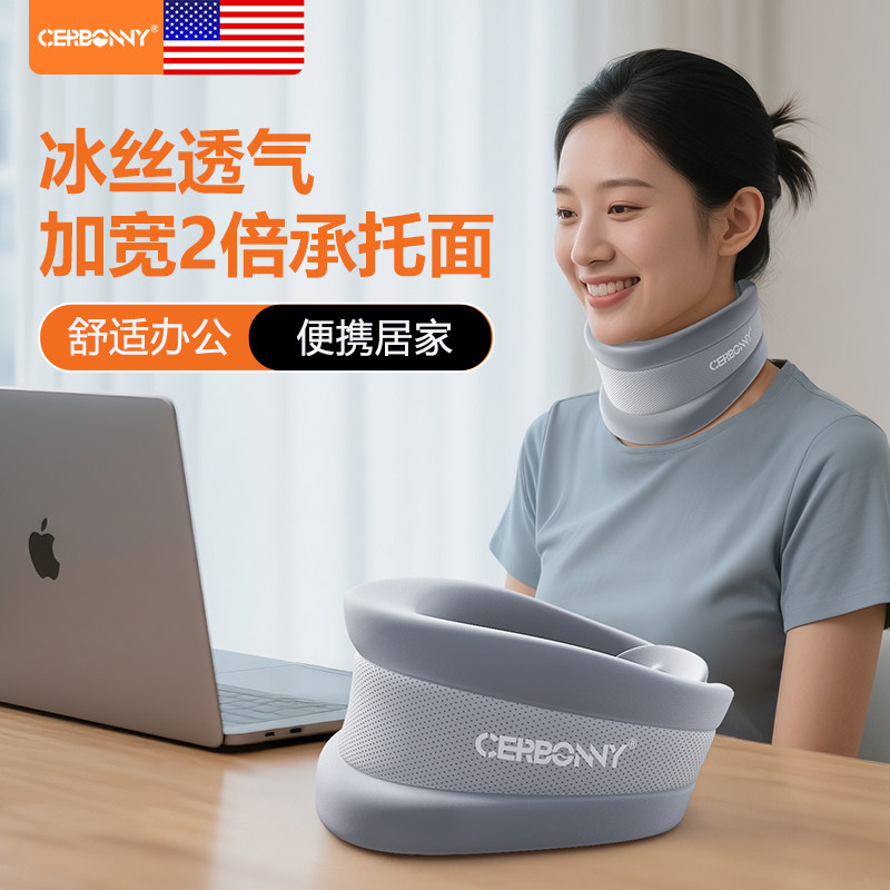 美国品牌丨舒适透气颈托护颈脖套颈椎脖子颈围防低头前倾神器支撑