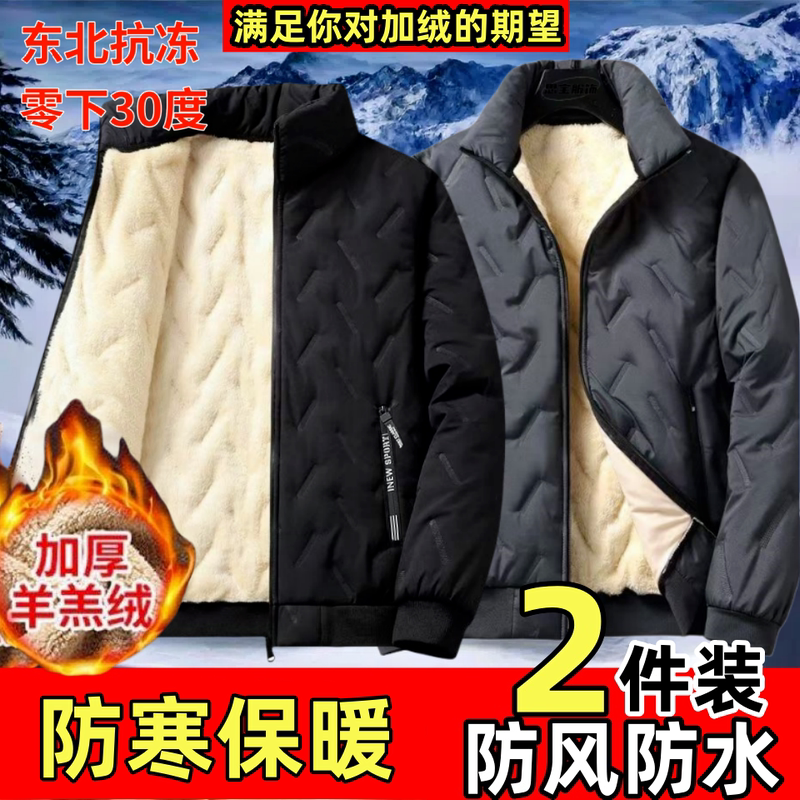 Men's Lamb Wool Jacket, Winter Thickened, Warm and Cold-Proof, Loose Stand-Up Collar Jacket, Cold-Proof and Frost-Resistant Top, Men's Jacket Men's Lamb Wool Jacket, Winter Thickened, Warm and Cold-Proof, Loose Stand-Up Collar Jacket, Cold-Proof and Frost-Resistant Top, Men's Jacket