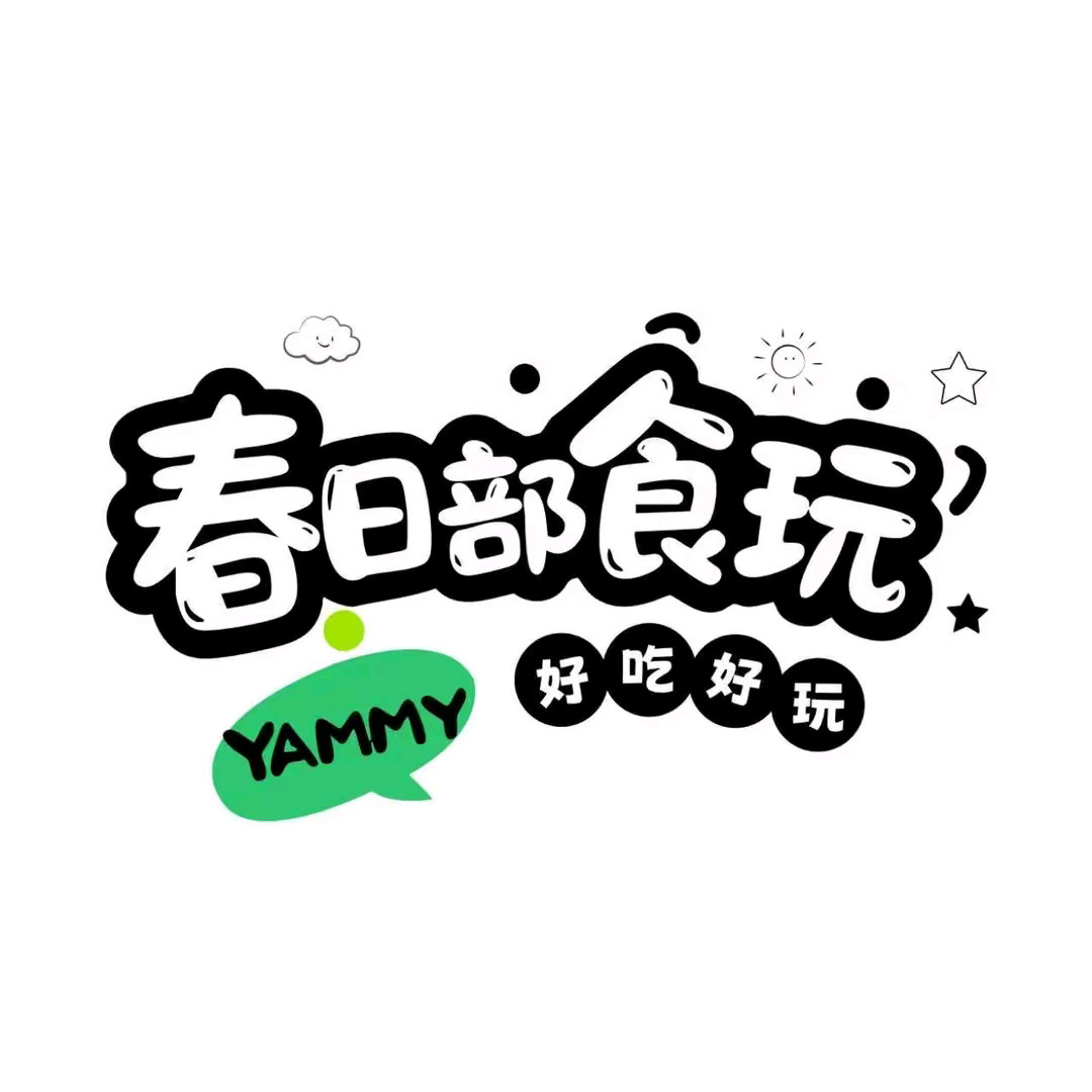 春日部零食铺