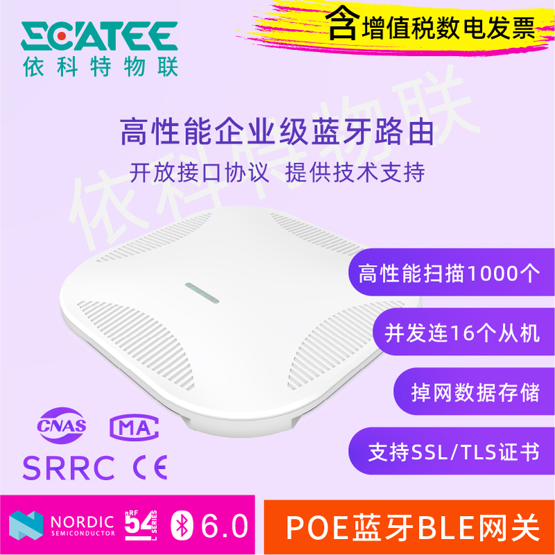 Ble 6.0 Bluetooth Gateway Poe Powered Waterproof Supports Wifi_4G Gatt Multi-Connection 1 to 16 Scanning Ble 6.0 Bluetooth Gateway Poe Powered Waterproof Supports Wifi_4G Gatt Multi-Connection 1 to 16 Scanning