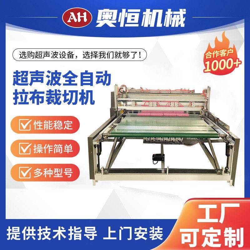 Ultrasonic Fully Automatic Microfiber Towel Fabric Stacking and Cutting Machine, Palletizing and Slicing Machine