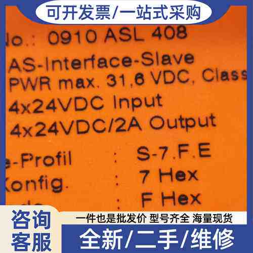 如何选择适合我的LUMBERG隆堡 0910 ASL 412/AS-I双从站？-隔离器-淘宝百科网