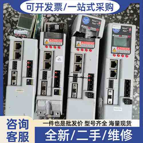 议价 Kinetix5500s2 伊拉克产品 售