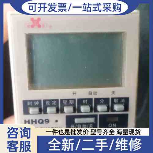 议价 时控开关HHQ9 产品好用的
