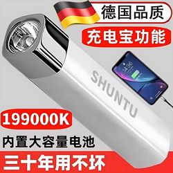 German Strong Light Led Flashlight Rechargeable Power Bank Multifunctional Outdoor Ultra-Bright Mini Household Light Portable