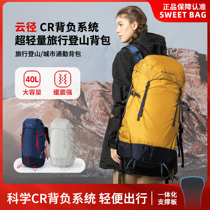Профессиональный водонепроницаемый рюкзак для登山 и походов Tianmian Lianda 40L