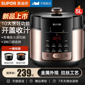 Supor Electric Pressure Cooker for Home Use, 5L Double Pot High-Pressure Rice Cooker, Multifunctional Pressure Cooker, 2025 New Flagship Model