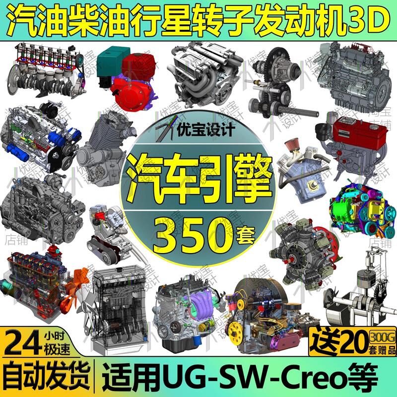 3D Model of Sw Car Engine, Planetary Rotor Engine, Gasoline and Diesel Single-Cylinder 3D Drawings, Engine Data