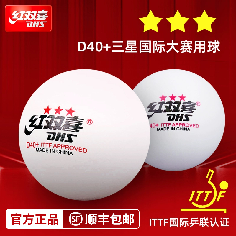 DHS卓球三ツ星プロ本格一ツ星トレーニングDHS室内世界卓球選手権WTT大会東京球技大会