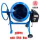Genuine small household cement mortar electric soil roller type concrete mixer construction site agricultural feed fertilizer