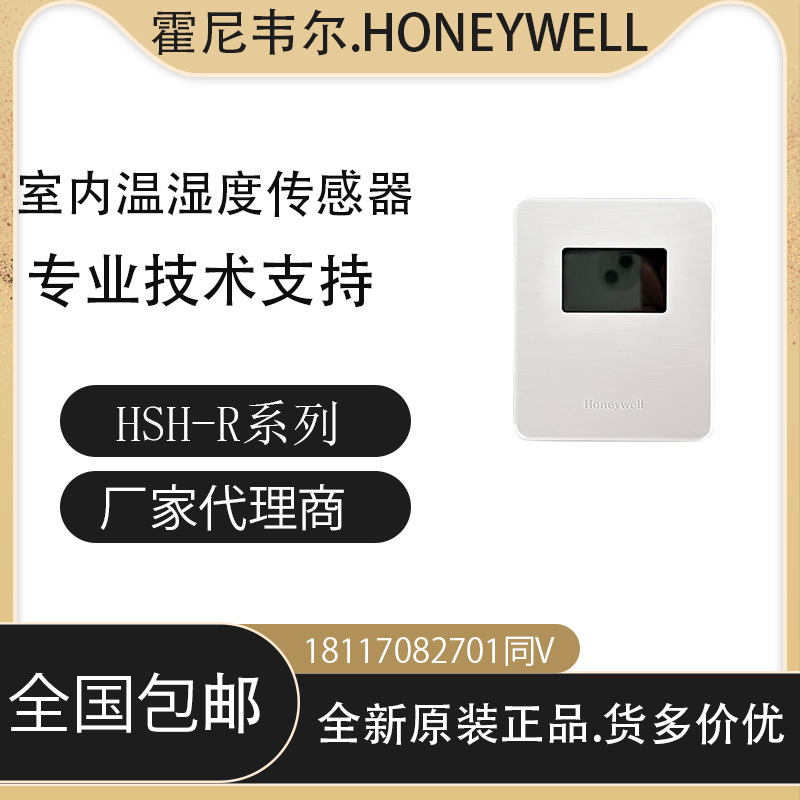 Honeywell Hsh-Rm3M-E Rm2M-E Rm5Ml Wall-Mounted Indoor Temperature and Humidity Sensor Replaces Sct