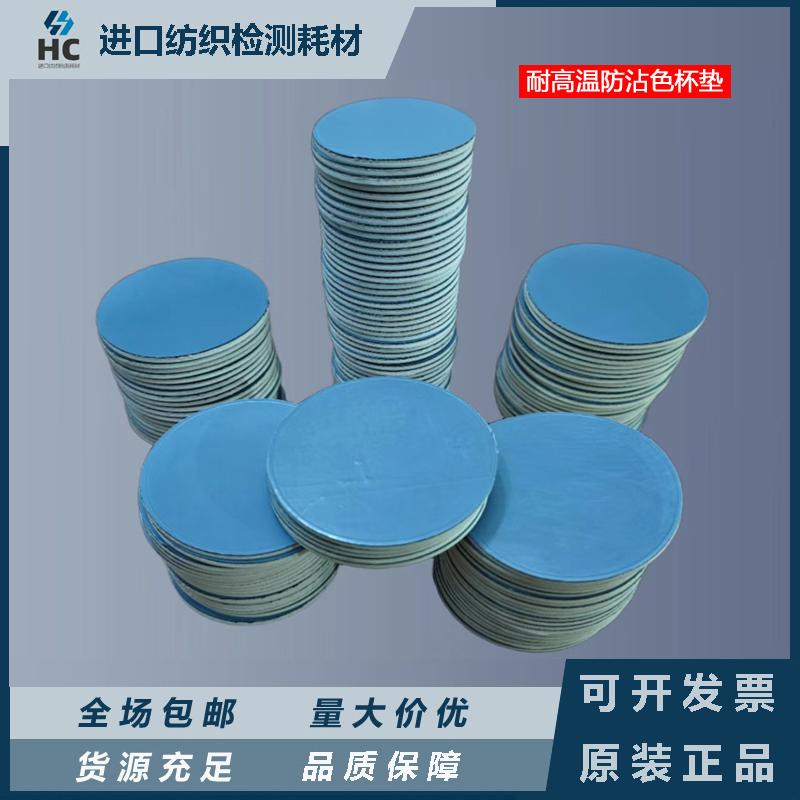 染色小样机钢杯垫耐高温耐酸碱O型密封垫圈特氟龙染色打样机垫圈
