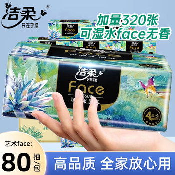 Jierou oil painting paper 4 layers 18 pack thickened household large pack of paper towels wet water tissue napkins affordable pack