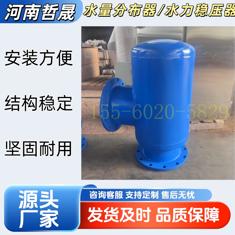 Central Air Conditioning Cooling Tower Water Distribution Device Hydraulic Water Flow Balance Regulator Distributor Module Equipment Central Air Conditioning Cooling Tower Water Distribution Device Hydraulic Water Flow Balance Regulator Distributor Module Equipment