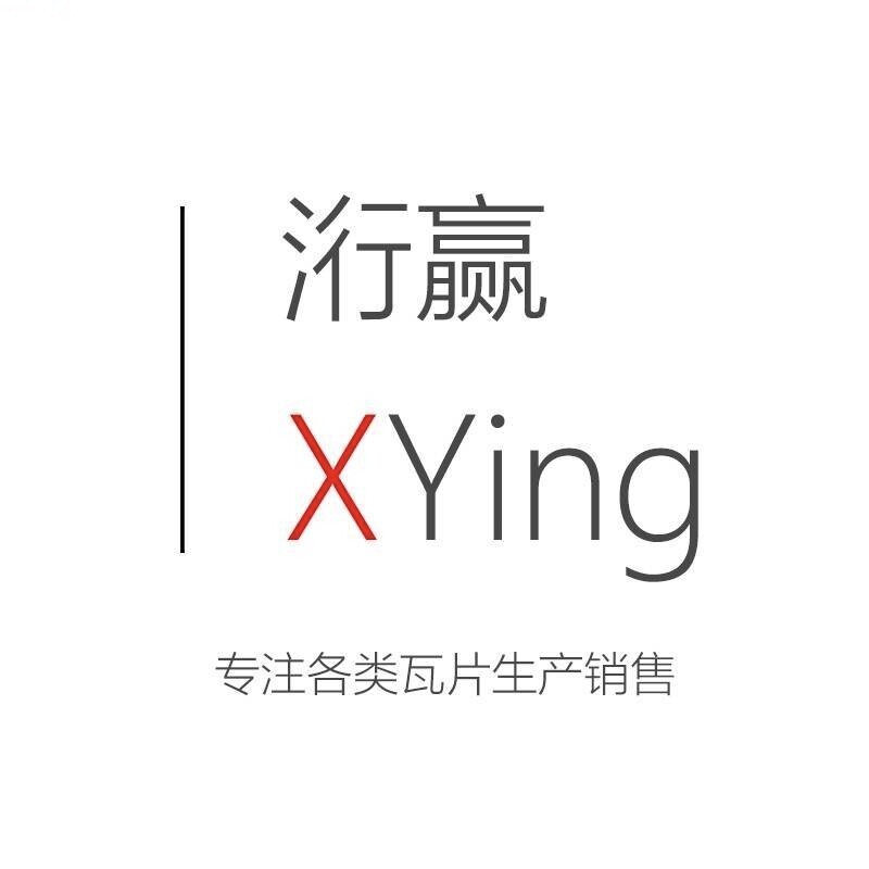 洐赢建材工厂店