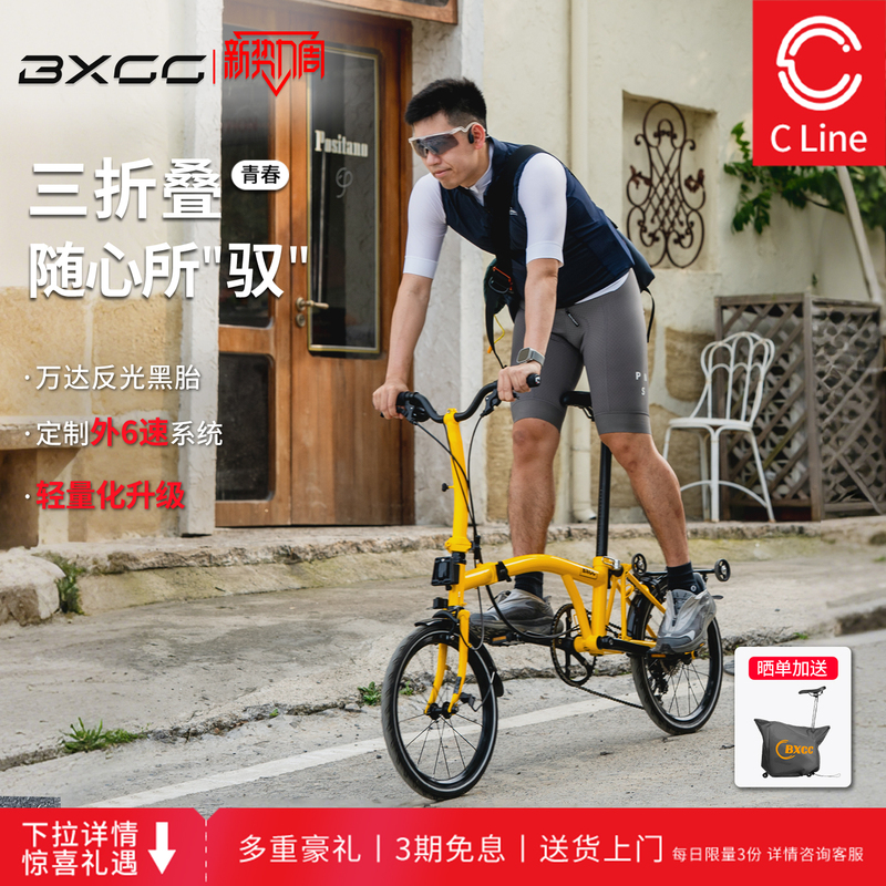 Bxcc C Series Youth 6-Speed Folding Bicycle 16inch Xiaobu 70% off Ultra-Light Portable Bicycle Bxcc C Series Youth 6-Speed Folding Bicycle 16inch Xiaobu 70% off Ultra-Light Portable Bicycle