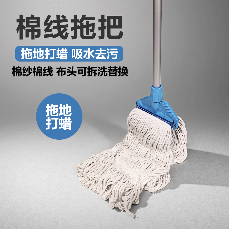 Aodo Household Cotton Yarn Mop, Detachable and Washable Cotton String Mop, Wax Mop, Water Mop for Wooden Floors, Absorbent Vertical Mop