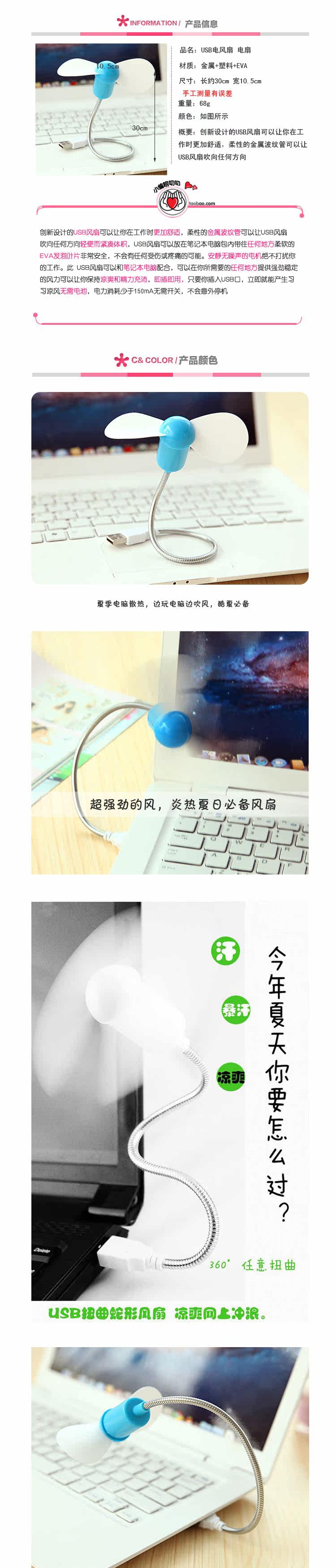 Ventilateur USB - Ref 402996 Image 9