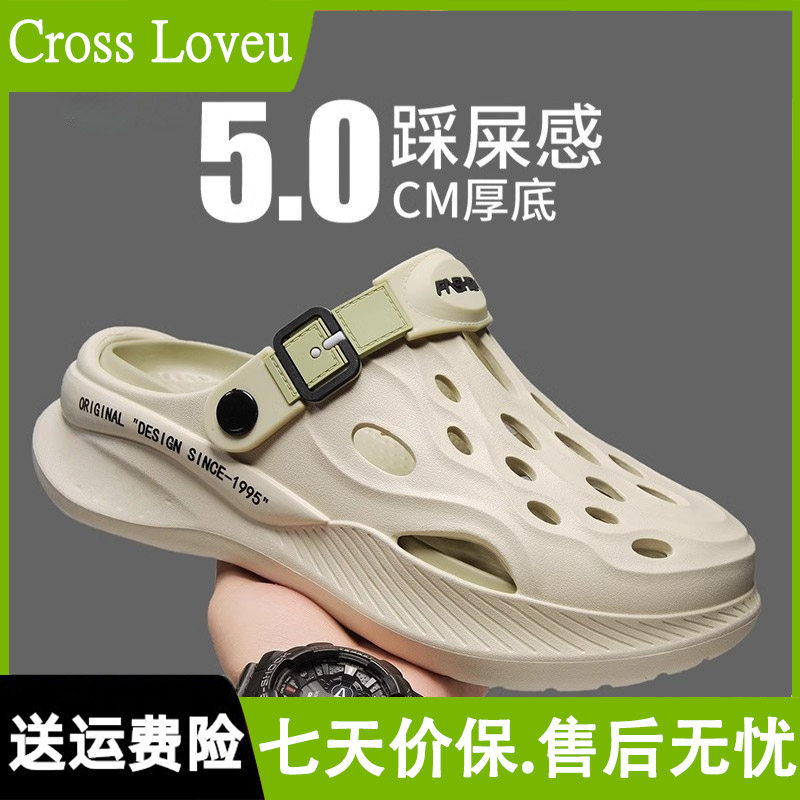 CROSS LOVEU洞洞鞋男2026夏季新款沙滩外穿防滑舒适包头运动凉鞋