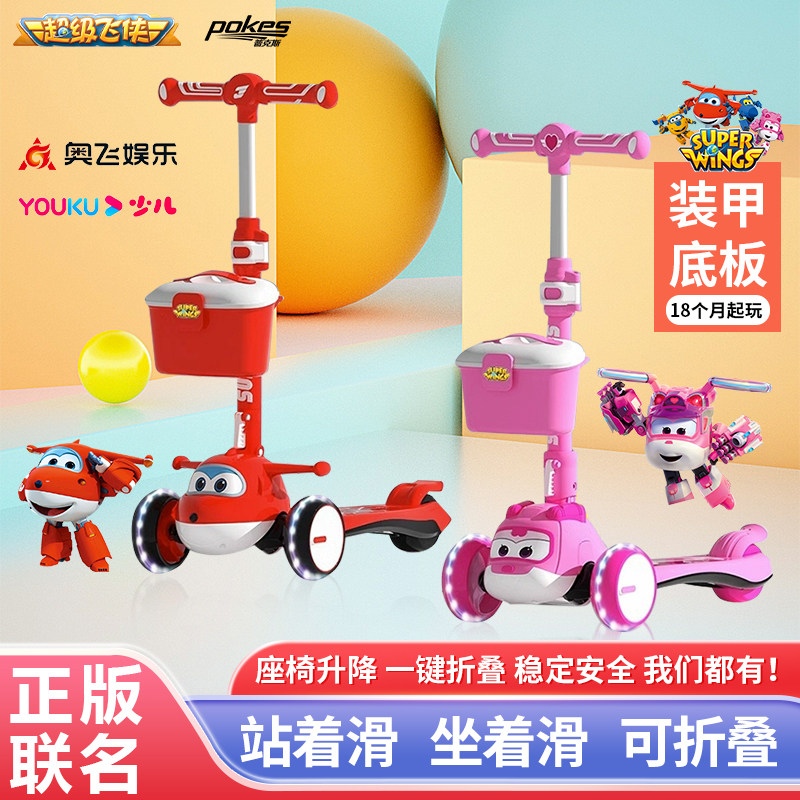 Детский самокат Super Flying Man для мальчиков и девочек от 1-3-6 до 12 лет, на котором малыш может сидеть или кататься на скользком велосипеде