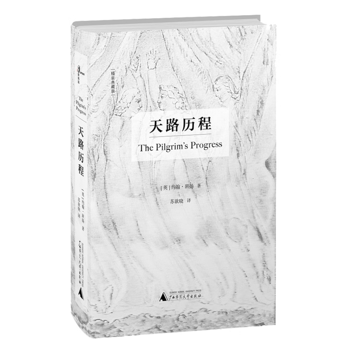 The Pilgrim's Progress (Hardcover) [English] Written by John Bunyan (Warehouse No. 2)