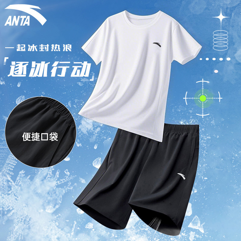 Спортивная одежда Anta, мужской костюм, мужская быстросохнущая одежда, летняя одежда для бега и фитнеса, шорты с короткими рукавами, дышащий шелк льда