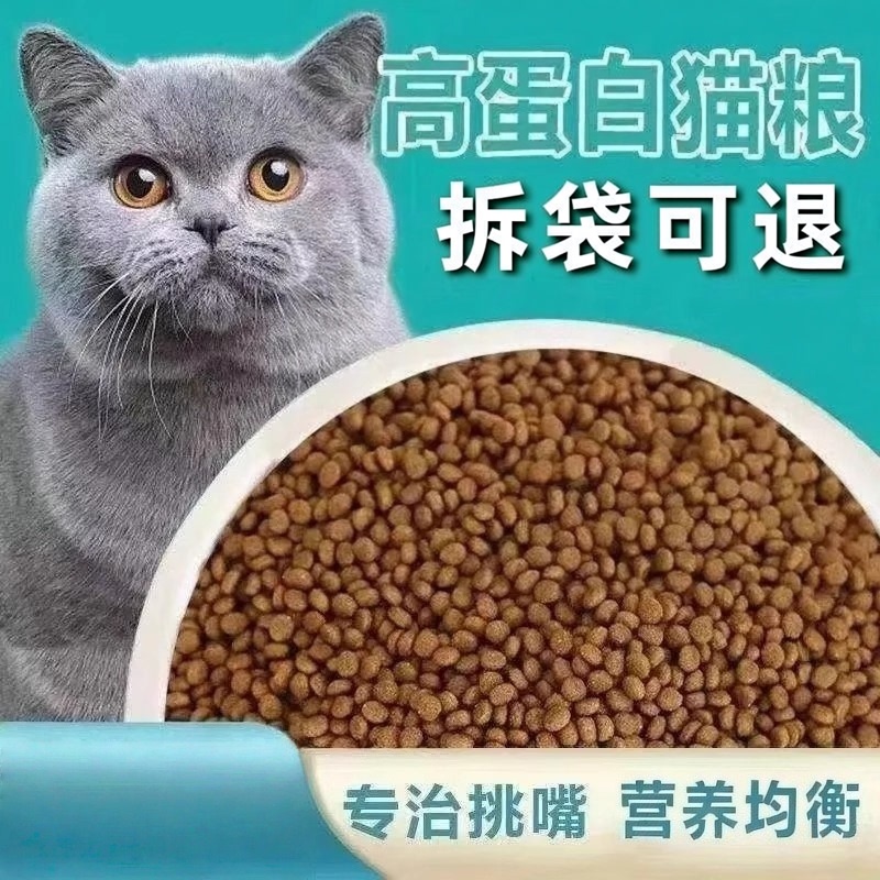 Cat Food 2.5kg Pack 10 Pounds 10kg Fresh Meat Freeze-Dried Large Bag Adult Cats and Kittens Native Cats High Meat High Egg Universal Cat Food