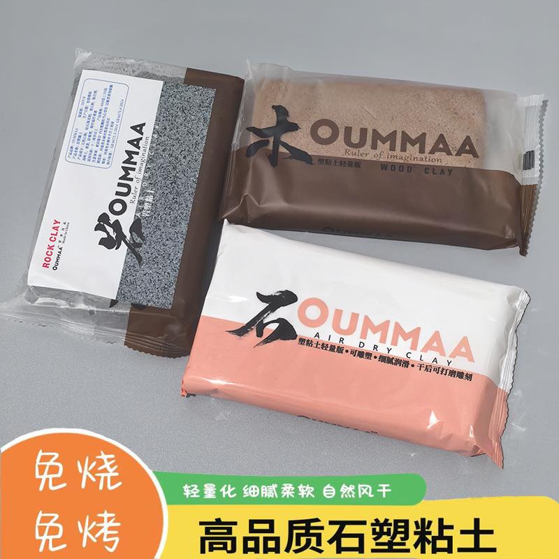 Stone Plastic Clay DIY Handmade Gloss Oil Material Kit, Wood Plastic Clay, No-Bake Pottery Clay, Air-Dry Rock Plastic Clay