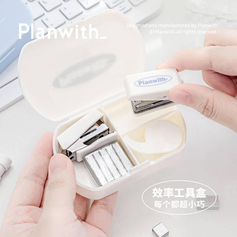 Planwith mini stationery set office multi-functional study supplies student hole puncher stapler storage glue