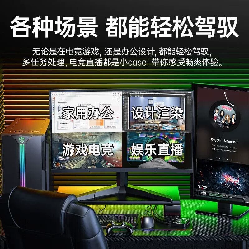 Игровой ПК уровня I7/I9, настольный компьютер, домашний офис, киберспорт, стриминг, комплект из целого набора