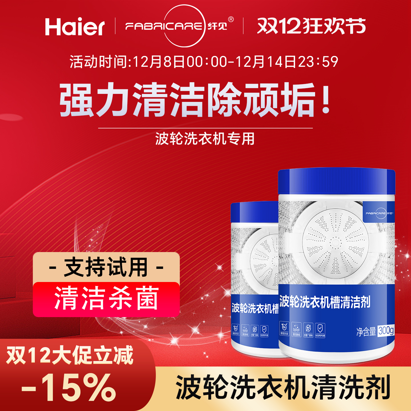 Haier specializes in fiber pulsator washing machine cleaning and universal