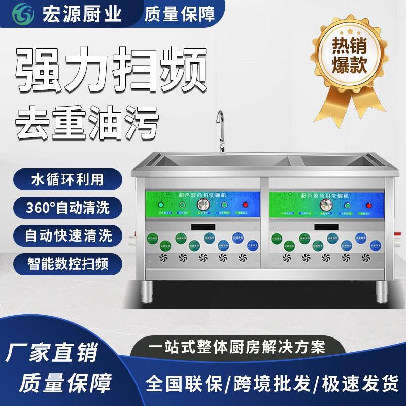 Ultrasonic dishwasher commercial hotel kitchen dishwasher restaurant large capacity automatic dishwasher