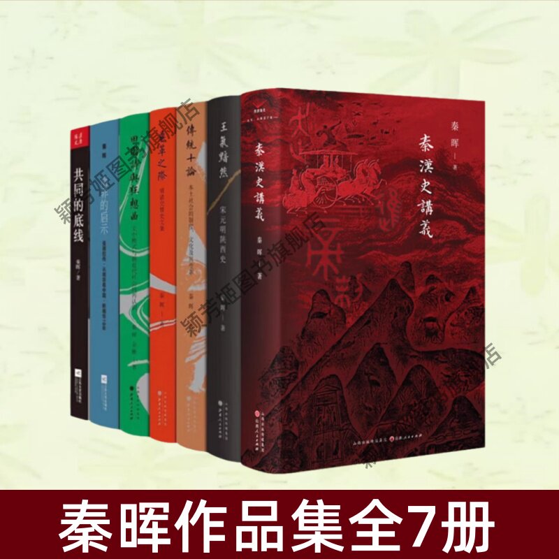 拯救德先生秦暉- Top 1000件拯救德先生秦暉- 2026年1月更新- Taobao