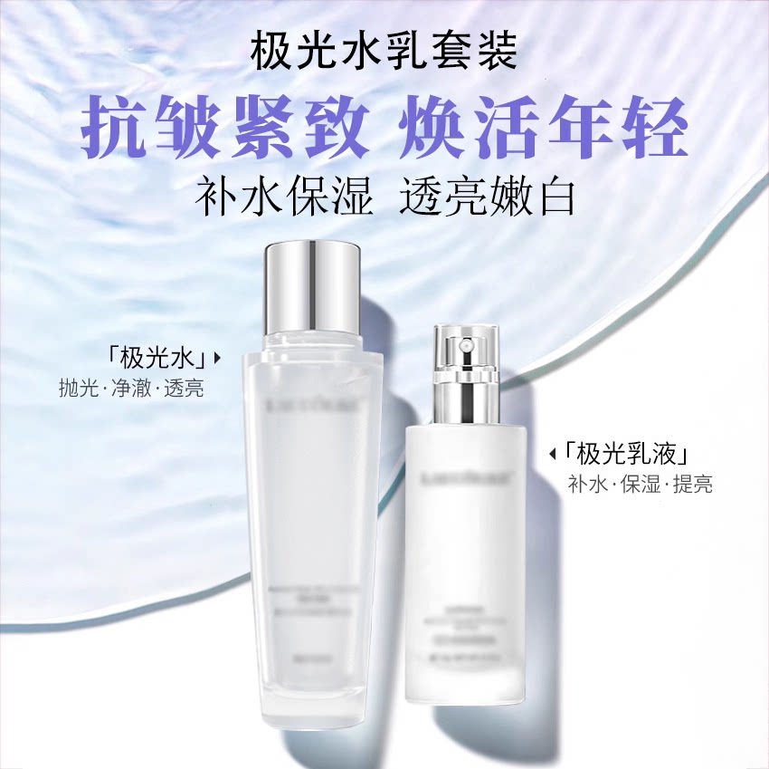 Французский водный лосьон Aurora Water Lotion для ухода за кожей - увлажнение, сужение пор, контроль жирного блеска и осветление, официальный флагманский магазин authentic