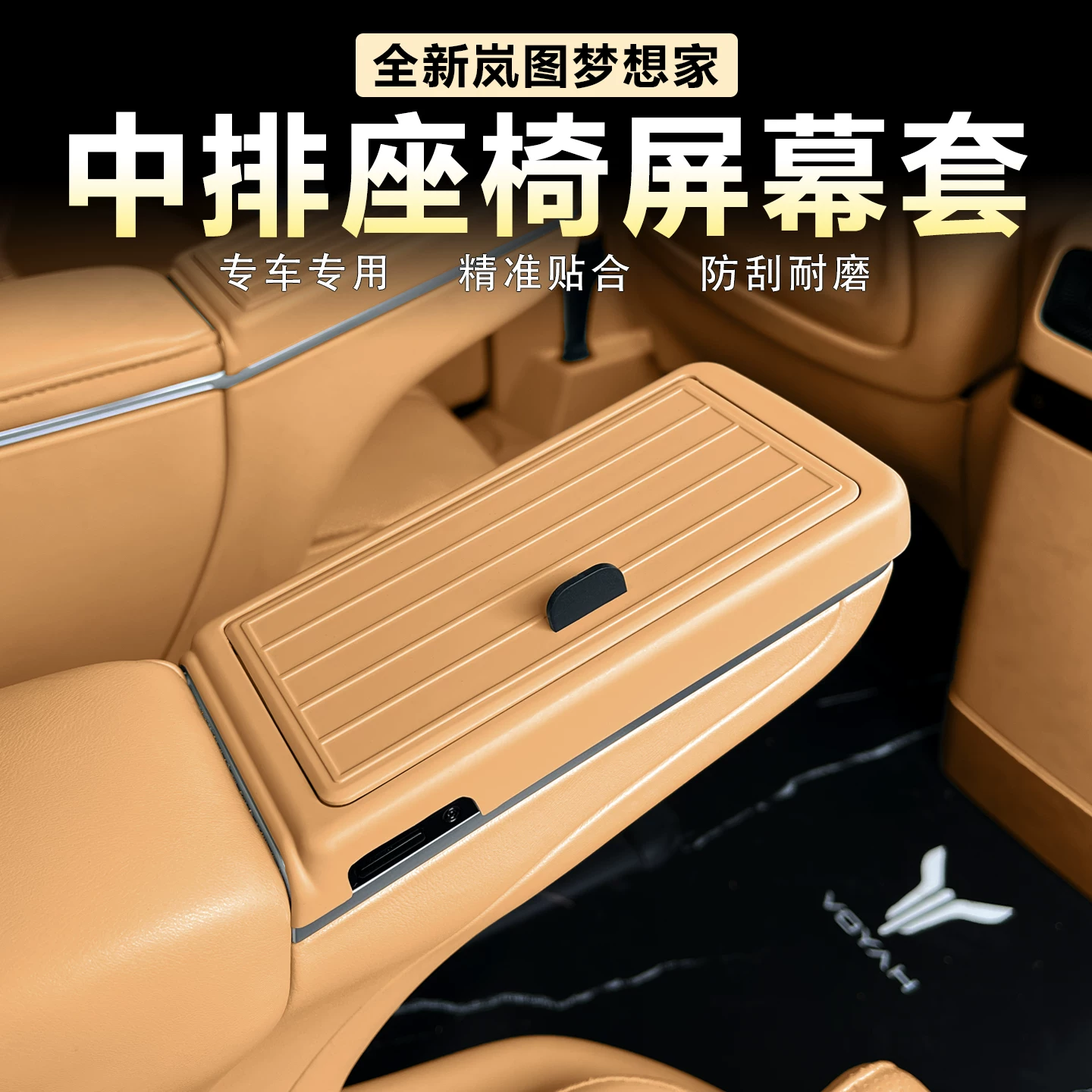 Suitable for 26 Lantu Dream home row screen frames, second row armrests, screen protective shell covers, original car color interior modifications
