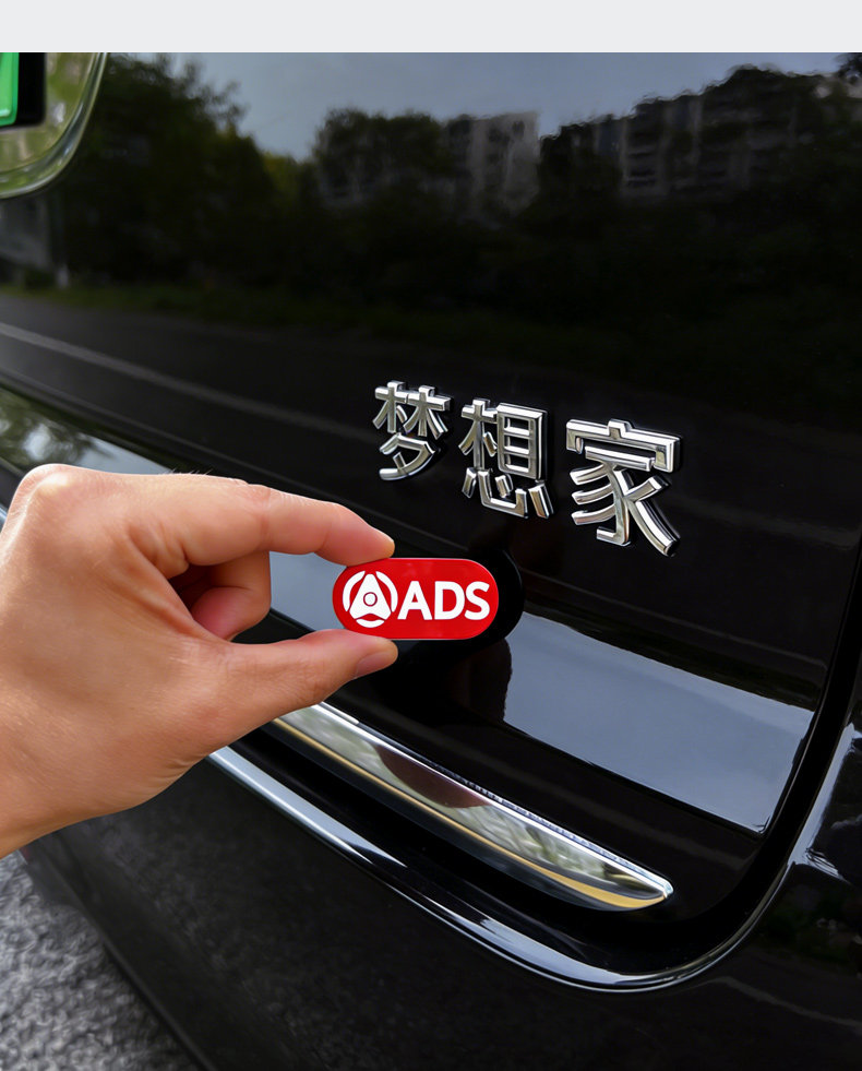 Suitable for Lantu Dreamer ADS logo car decoration sticker, intelligent driving logo metal car sticker modification part