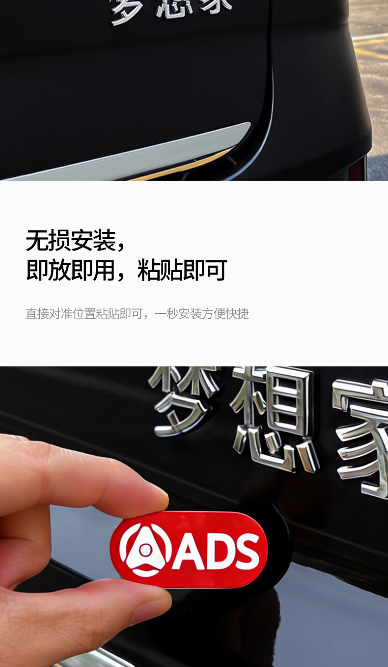 Suitable for Lantu Dreamer ADS logo car decoration sticker, intelligent driving logo metal car sticker modification part