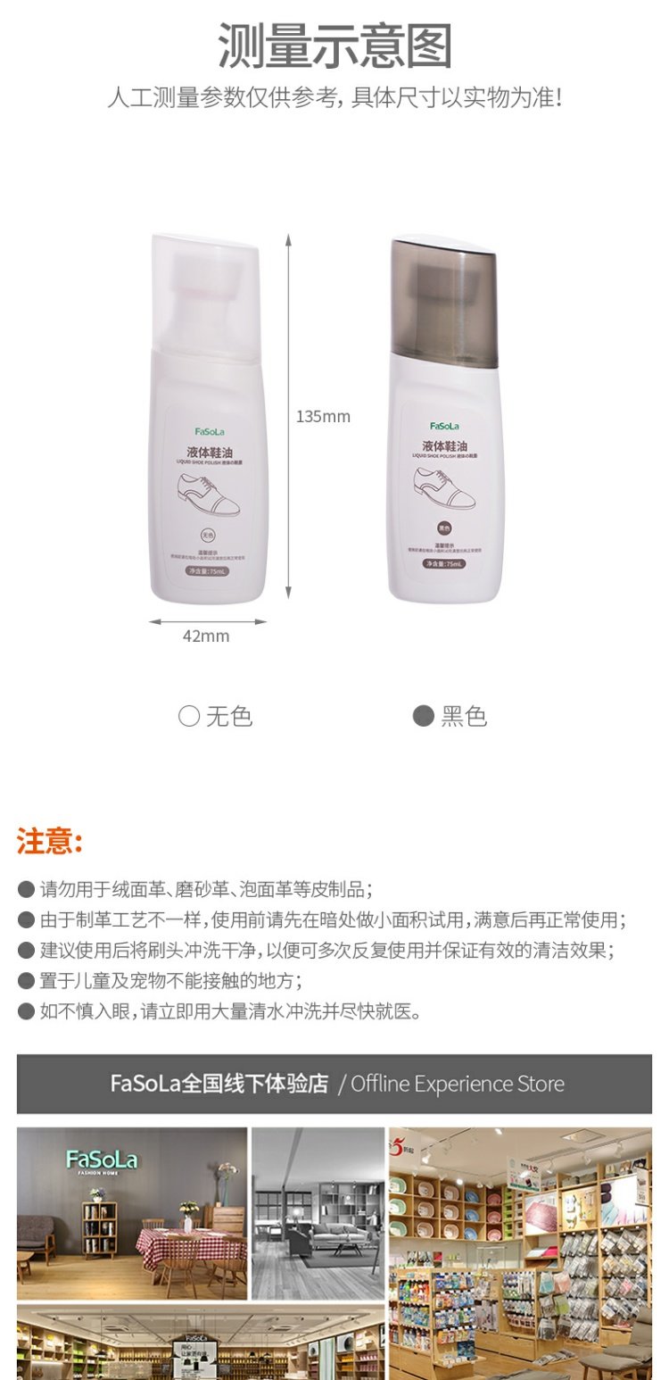 xi đánh giày loại tốt FaSoLa đánh bóng giày phổ biến giày da nhân tạo giày da chăm sóc da chất lỏng không màu giày đánh bóng lười giày đen - Nội thất / Chăm sóc da 	xi đánh áo da đen