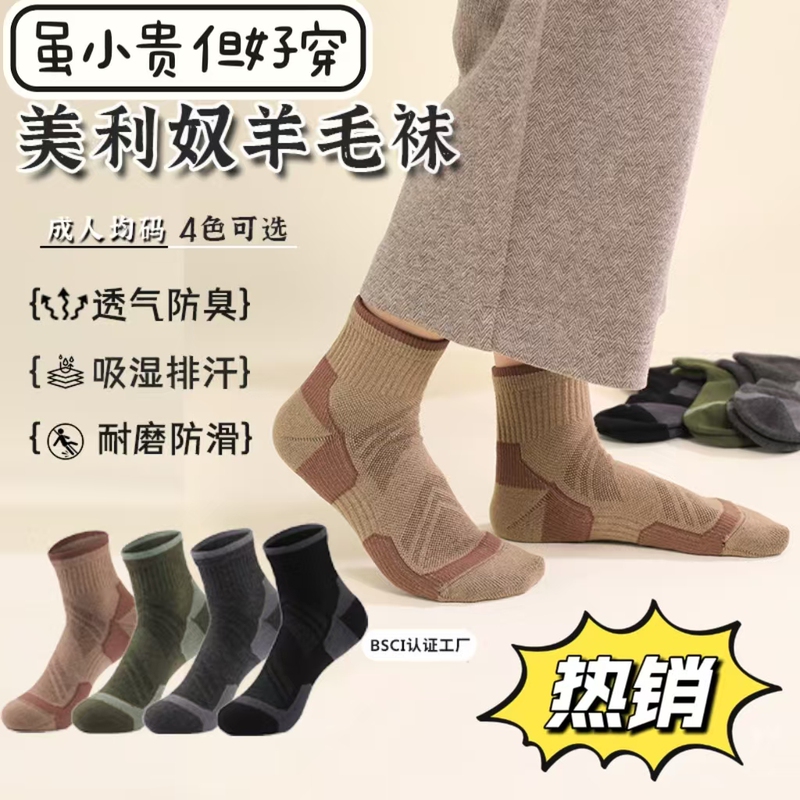 Popfire Wool Socks Merino Outdoor Long Tube Cold-Proof Mountaineering Comfortable New Style Running Men and Women Fitness Professional