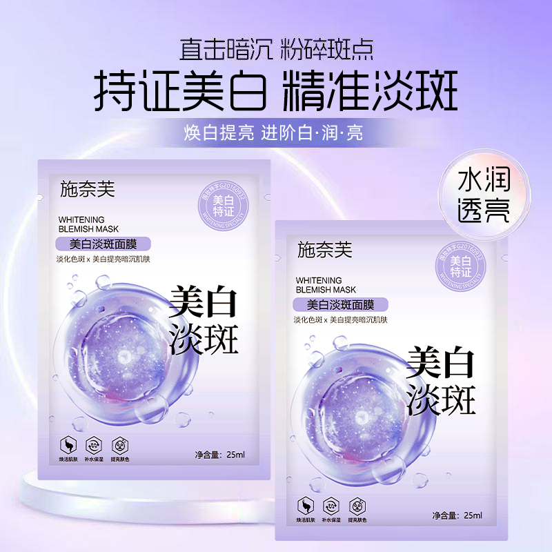 【9.9发30片】美白淡斑祛斑补水面膜保湿滋润提亮肤色官方旗舰店
