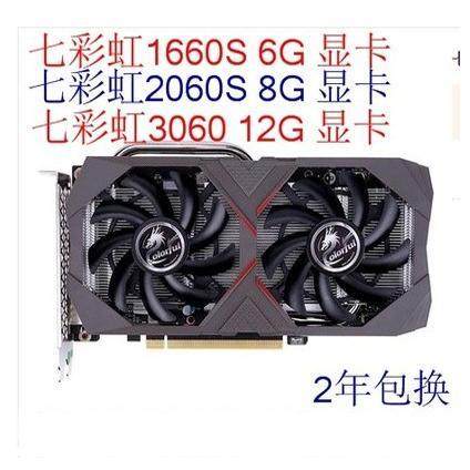 Разберите красочную игровую видеокарту GTX1660S6G20606G2060S8G3060 chicken game на части. Изображение 1