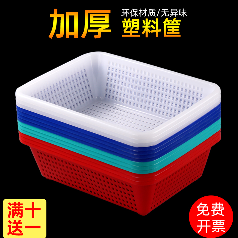 プラスチックバスケット長方形フレーム大小の洗浄商業キッチン分配排水白厚いストレージ野菜バスケット