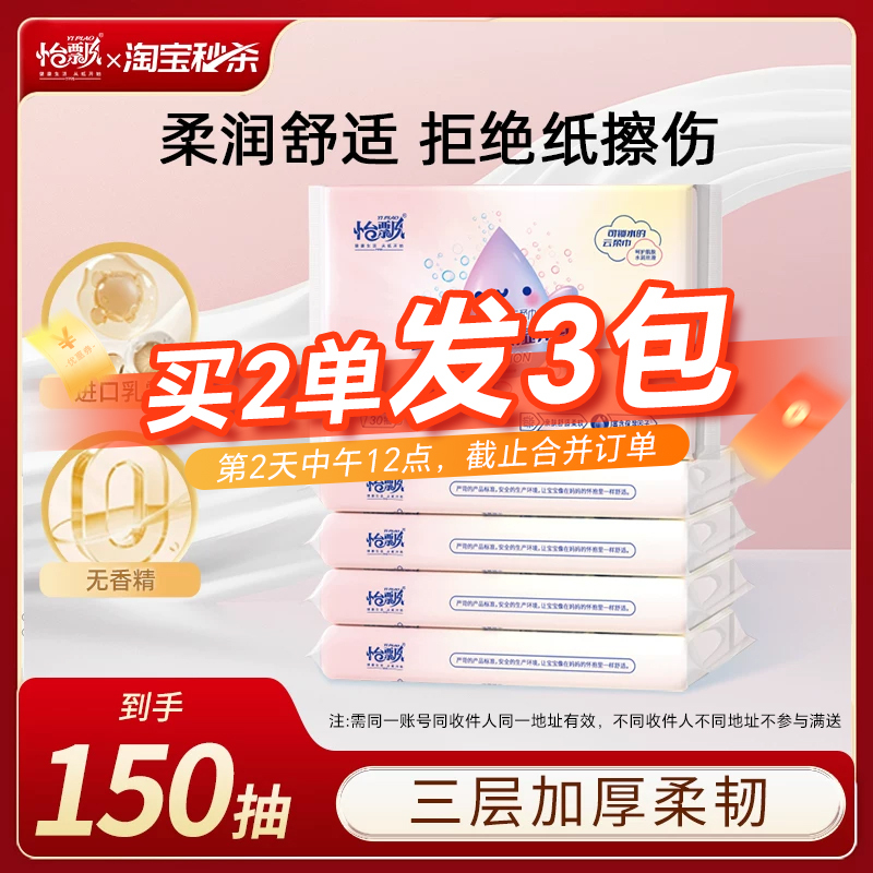 Yipiao Cream Paper Cloud Soft Tissue Baby-Specific Portable 30-Count Handkerchief Paper Small Pack On-The-Go Moisturizing Soft Tissue
